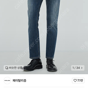 페이탈리즘 Tydi crop jeans #0064 미사용제품