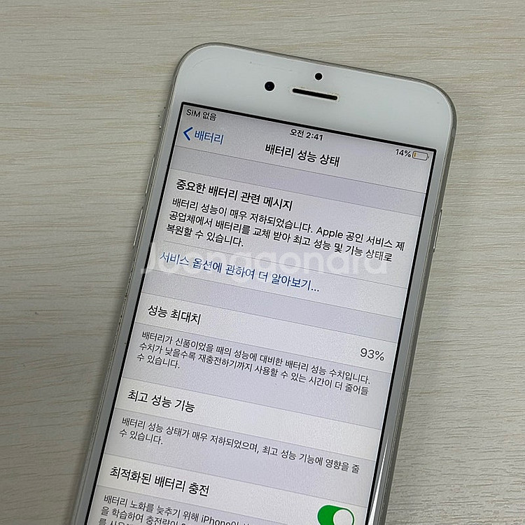 아이폰6S 실버색상 64용량 배터리93% 무잔상 상태좋...--3