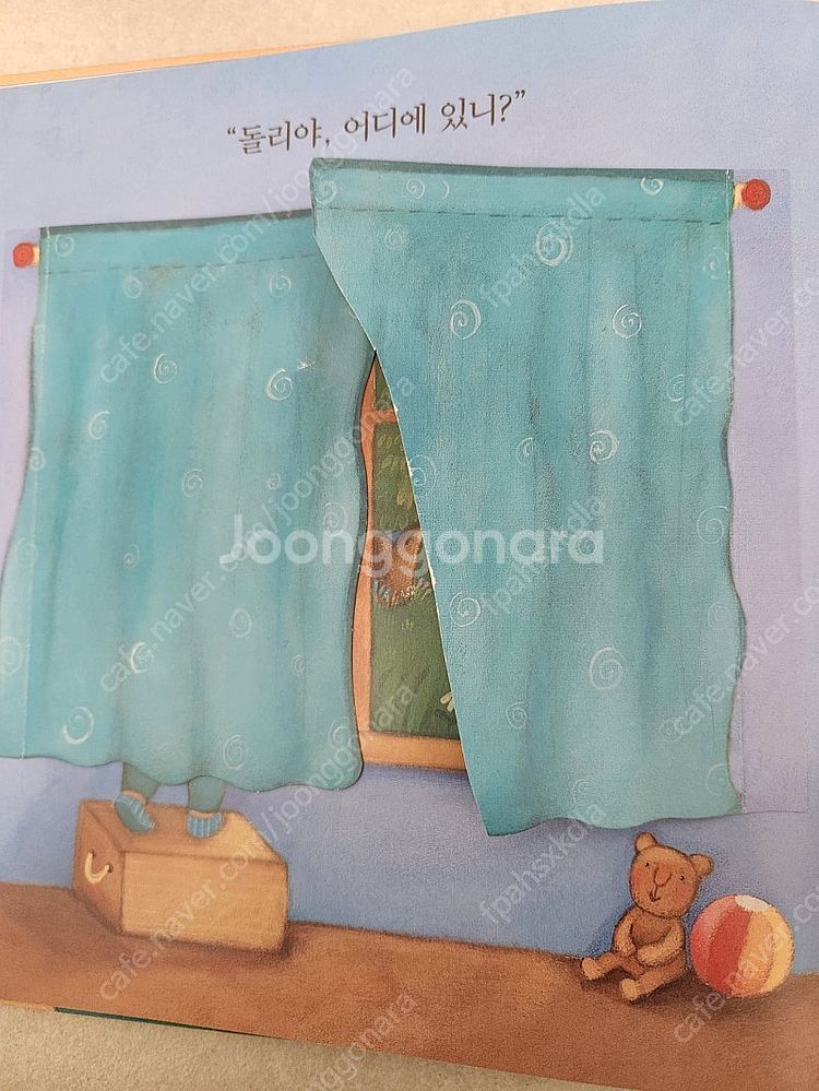 프뢰벨 영아다중 단권(돌리야어디있니 누구를만났을까요 이...--1