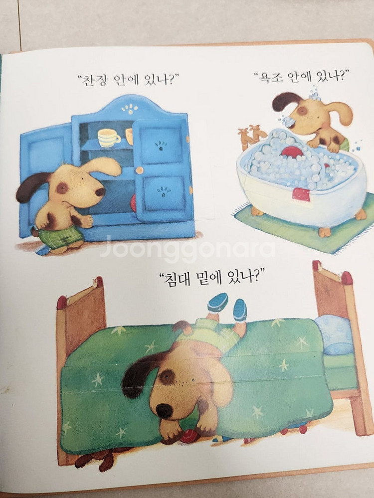 프뢰벨 영아다중 단권(돌리야어디있니 누구를만났을까요 이...--6
