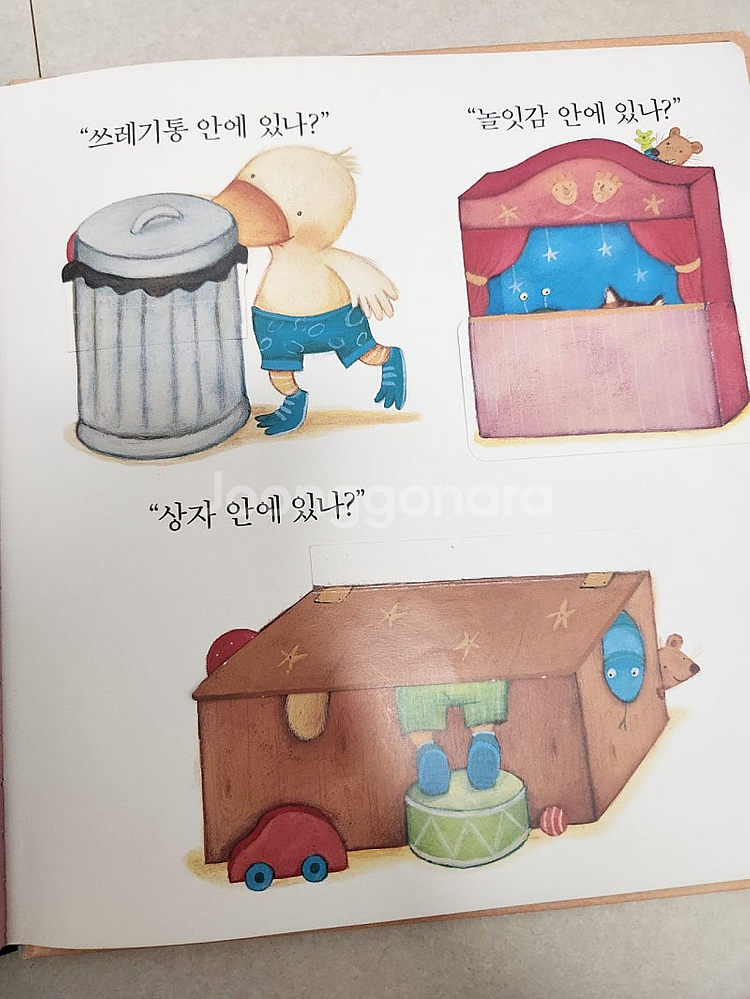 프뢰벨 영아다중 단권(돌리야어디있니 누구를만났을까요 이...--7