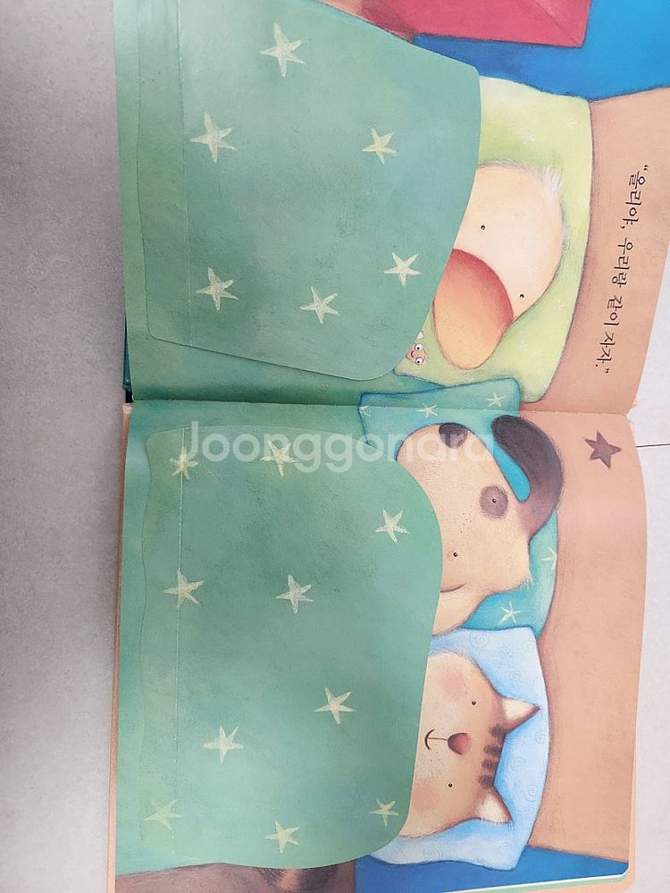 프뢰벨 영아다중 단권(돌리야어디있니 누구를만났을까요 이...--8
