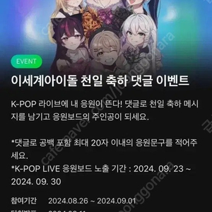 (판매) 이세계아이돌 1000일 기념 포토카드+상장(릴파)