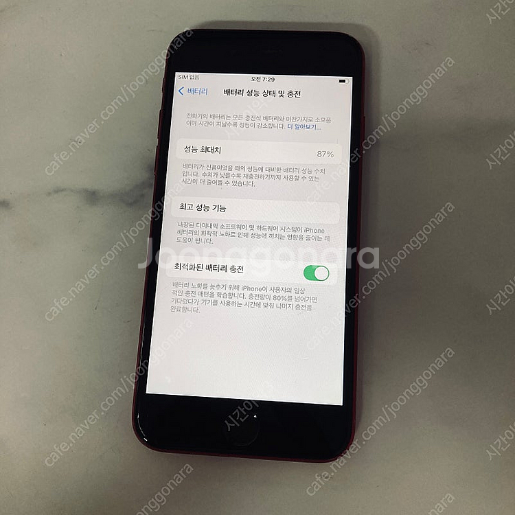 자급제 아이폰SE3 레드 128기가 19만원 판매합니다--5