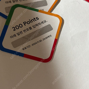 구글플레이 7400 포인트 판매합니다