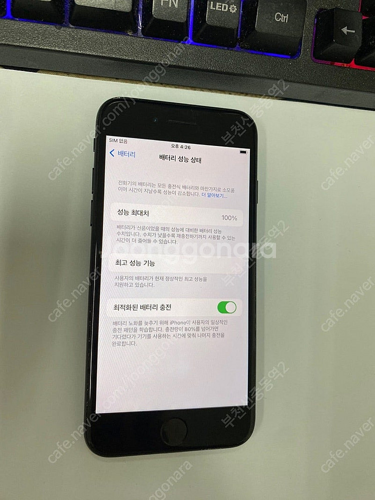 198685 아이폰7 매트블랙 A급 32GB 배터리성능...--1