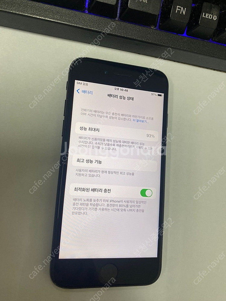 198444 아이폰7 제트블랙 액정SS급 128GB 배...--2