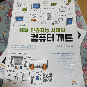 대학교 교재 책들 판매합니다