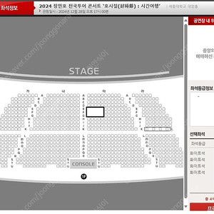 장민호 콘서트 12월28일(토) 다구역 2~4연석 양도해요.