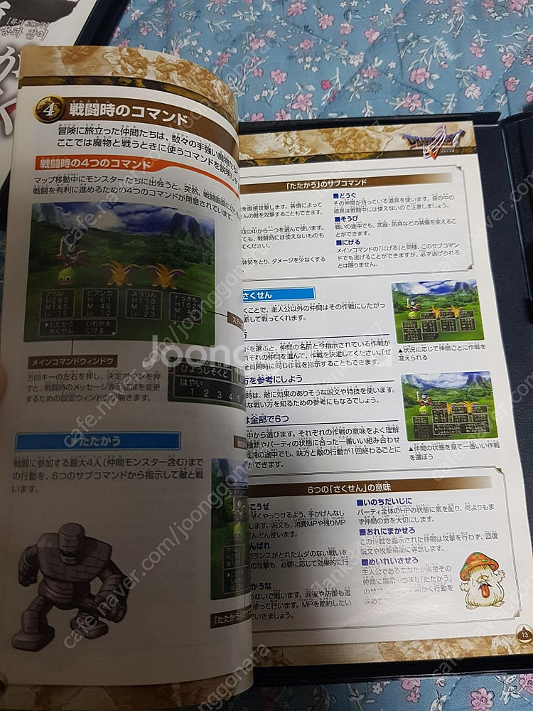 PS2) 드래곤퀘스트 V -천공의 신부--5