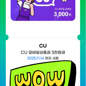 CU 3천원권 2매 5천원에 판매