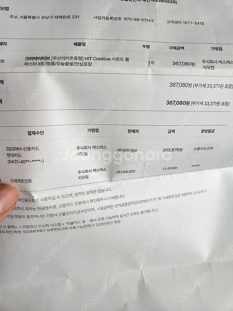 사운드블라스터 X5 판매--4