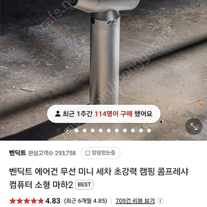 벤딕트 마하2 에어건