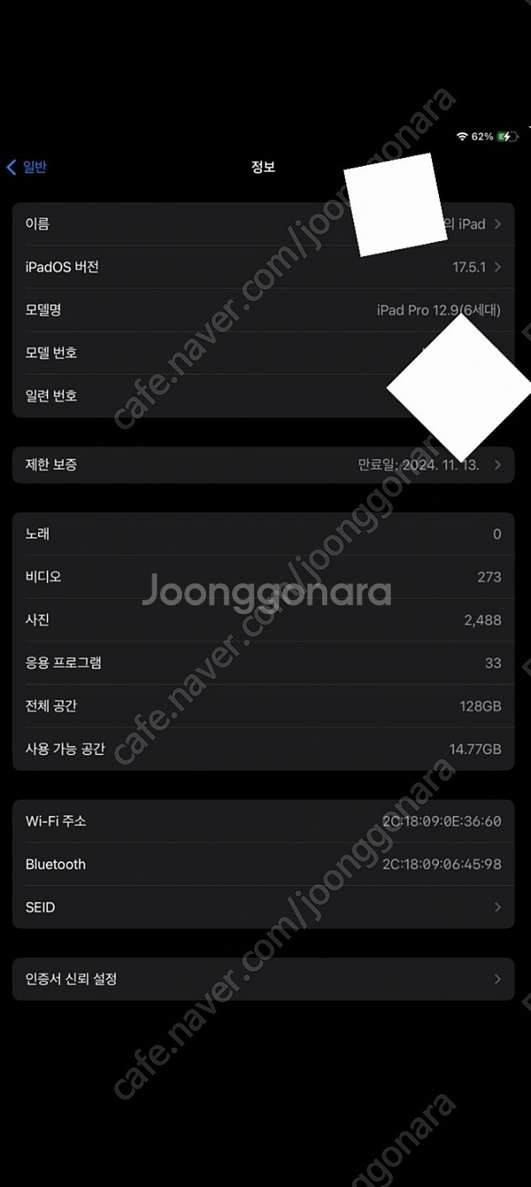 [급매]2024 아이패드 프로 6세대 12.9인치 Wi...--7