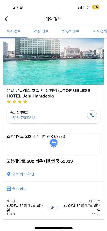급히양도/ 가격협의가능 유탑 유블레스 호텔 제주 오션뷰...--2