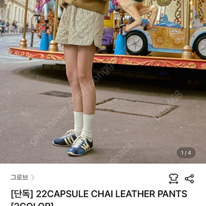 그로브 22CAPSULE CHAI LEATHER PANTS