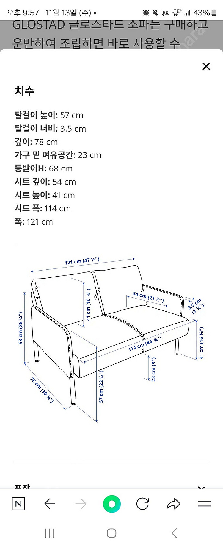 이케아 글로스타드 소파(2인용)--1