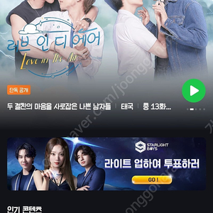 아이치이 iQIYI 프리미엄 구독 한달권