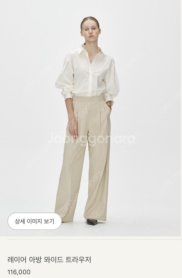 시에 레이어 아방 와이드 트라우저 샌드베이지 S--0
