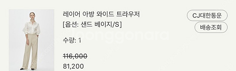 시에 레이어 아방 와이드 트라우저 샌드베이지 S--3