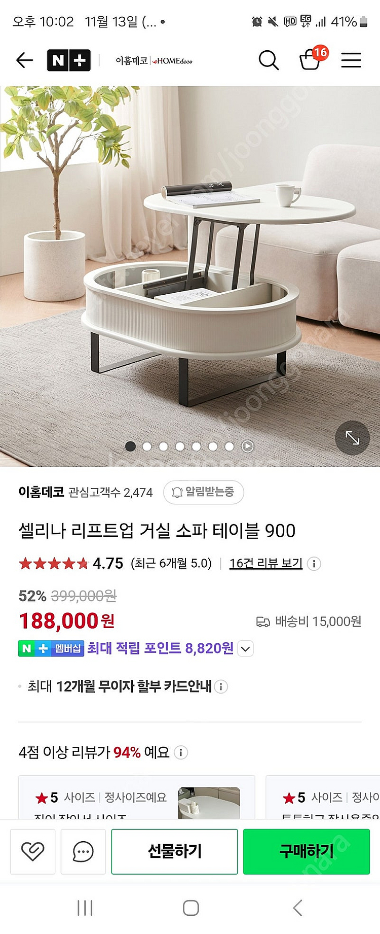 이홈데코 리프트업 테이블 900 사이즈 급처(다크 그레...--0