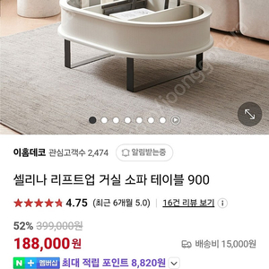 이홈데코 리프트업 테이블 900 사이즈 급처(다크 그레이)