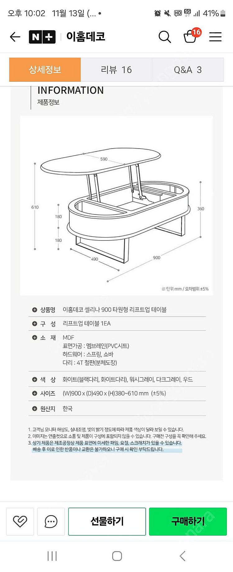 이홈데코 리프트업 테이블 900 사이즈 급처(다크 그레...--2