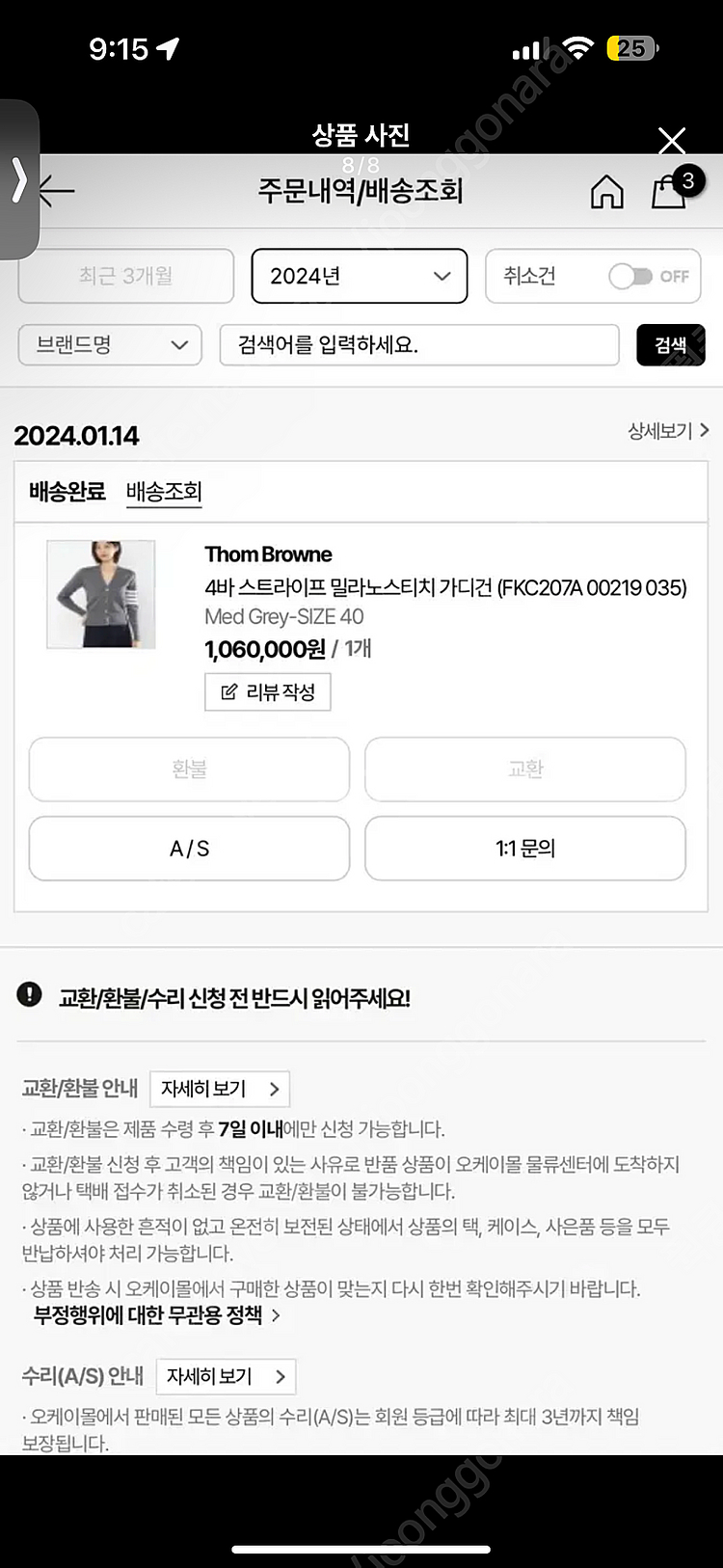 톰브라운 여성 가디건(밀라노스티치 메리노 울가디건) 4...--7