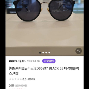 에드하디 썬그라스 새상품