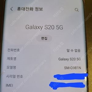 s20 기본형 sm-g981n 부품용