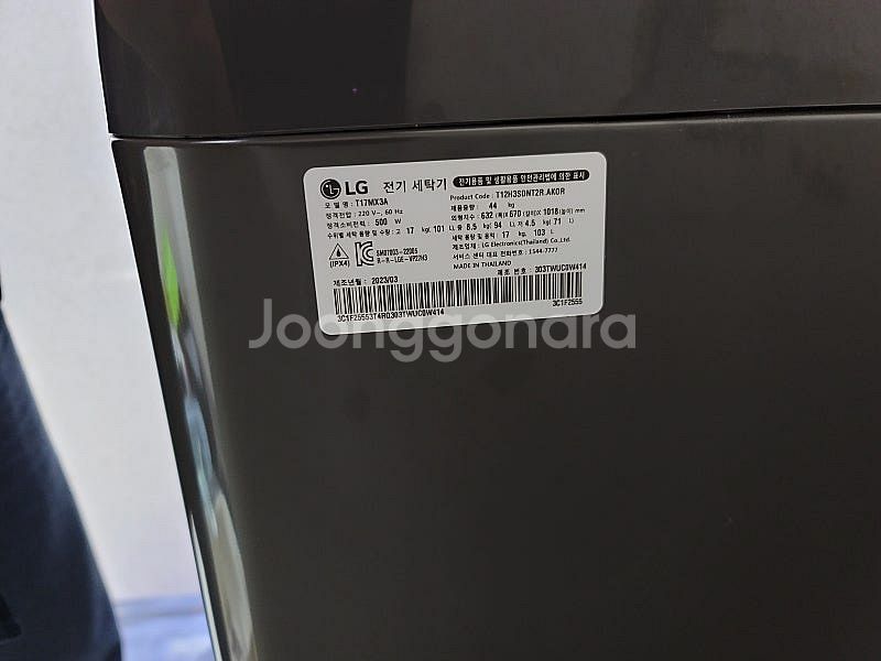 T17MX3A 엘지 통돌이 세탁기 LG 세탁기 가전--5