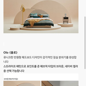 시몬스 올로olo 침대프레임 100만