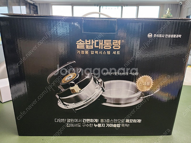 미개봉) 신제품 유명한 솥밥대통령 4인용 + 전용인덕션...--3