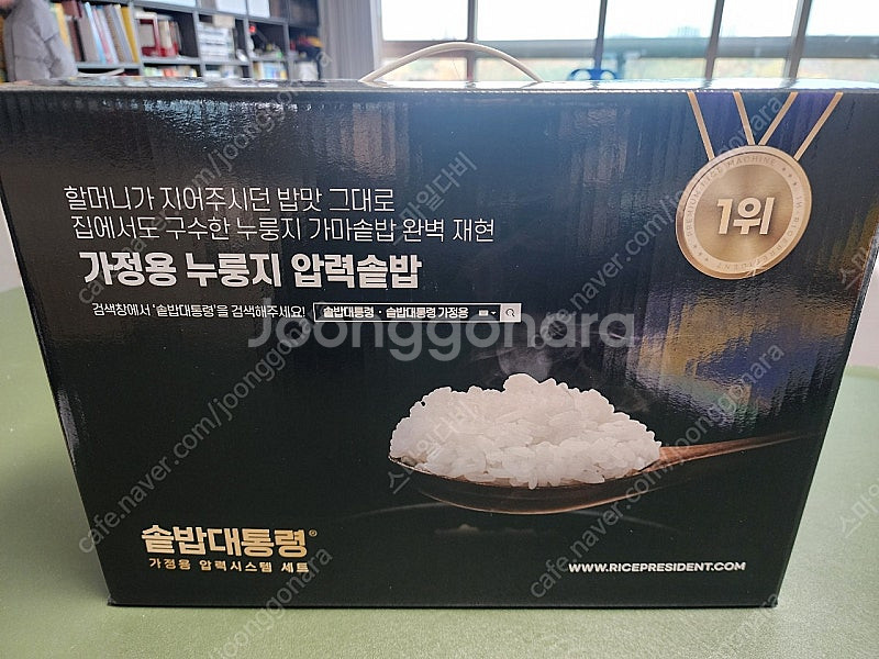 미개봉) 신제품 유명한 솥밥대통령 4인용 + 전용인덕션...--4