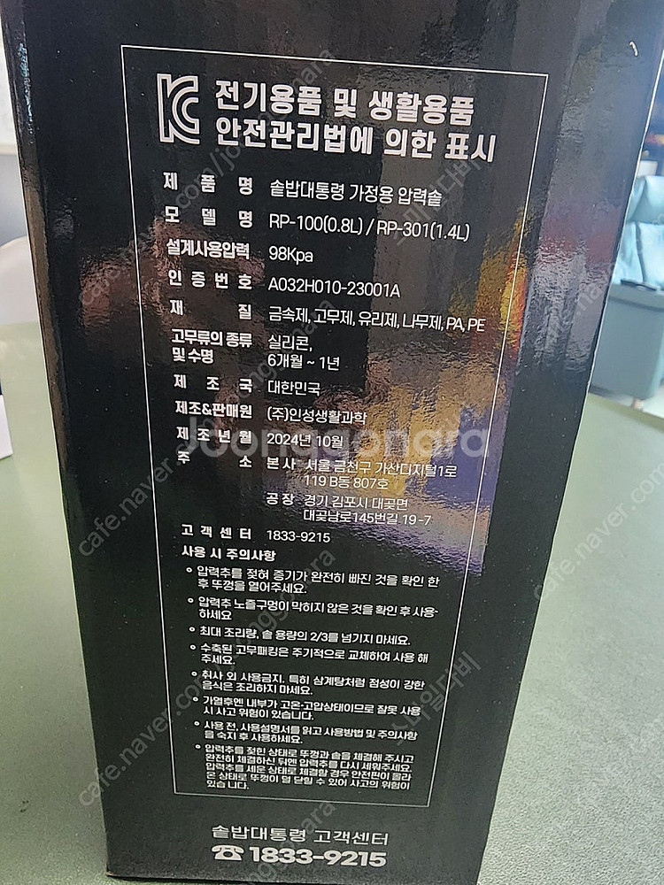 미개봉) 신제품 유명한 솥밥대통령 4인용 + 전용인덕션...--5