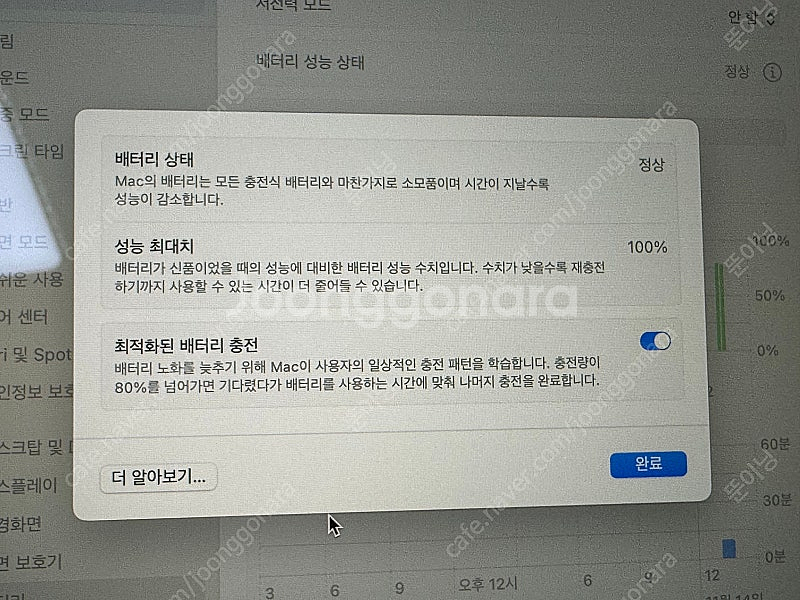 맥북 에어 m3 13인치 256GB / 램 8GB 스페...--7