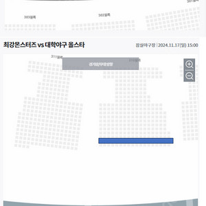 [최강야구]최강몬스터즈 vs 대학야구 올스타 11/17 (일) {1루 꿀이소리석}{1루 젭티석} 2~4연석판매합니다.