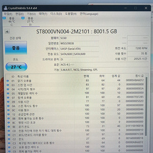 NAS용 씨게이트 아이언울프 8TB(테라)판매