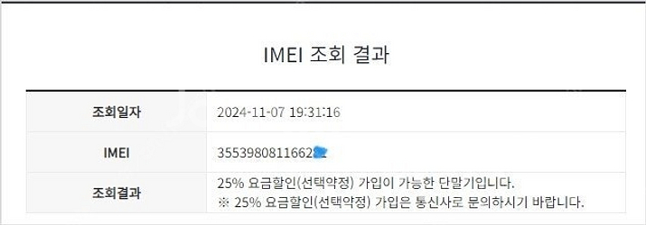 198611 아이폰6S 로즈골드 SSS급 128GB 배...--7