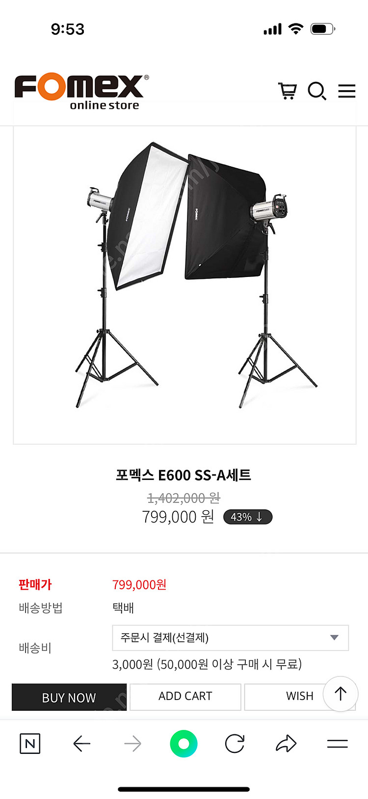 포멕스 E600 SS-A세트(2개/새상품) 동조기 포함--0