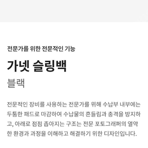 맥포스 가넷 슬링백 블랙