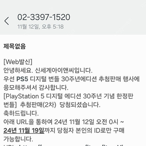 Ps5 30주년 슬림 디지털 에디션 판매