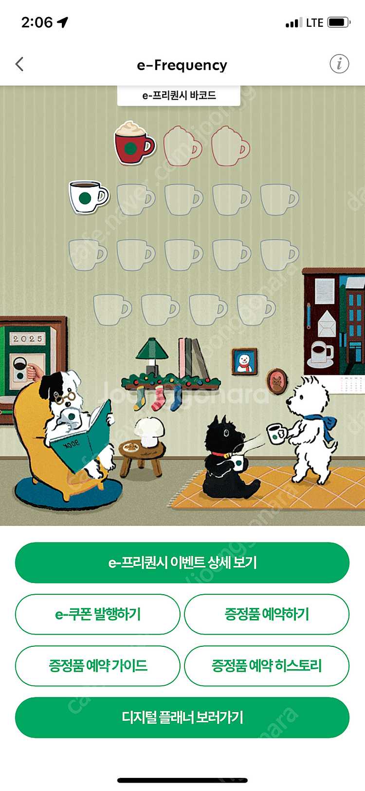 스타벅스 프리퀀시 미션1, 일반1 일괄판매--0