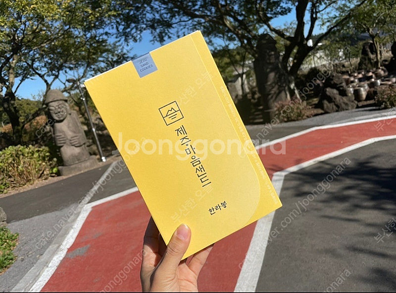 제주 마음샌드 쿠키 땅콩,한정판 한라봉맛 당일구매후 발...--0
