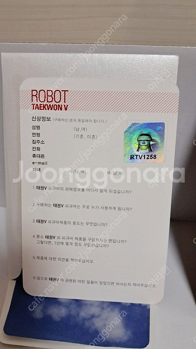 태권브이 피규어 김청기감독 친필싸인 1976한정판 판매--6