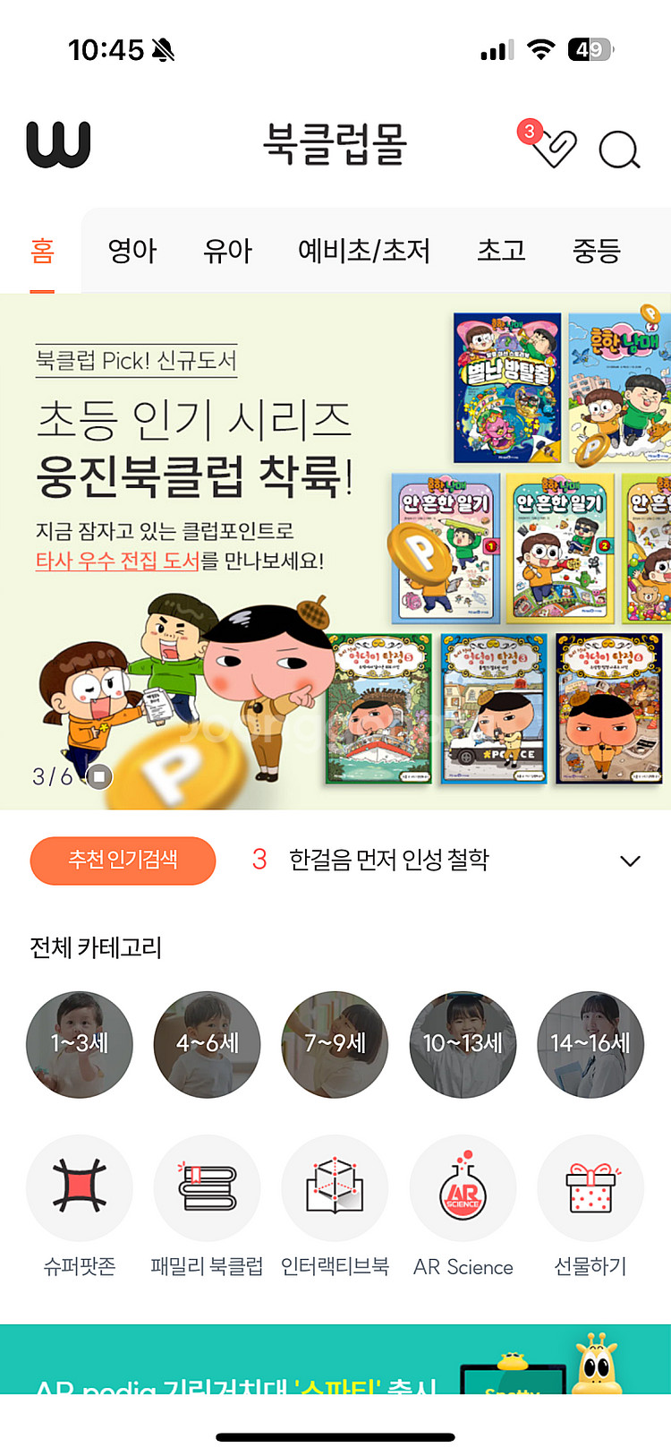 웅진 북클럽 책 원하시는 새책 가격30%할인--0