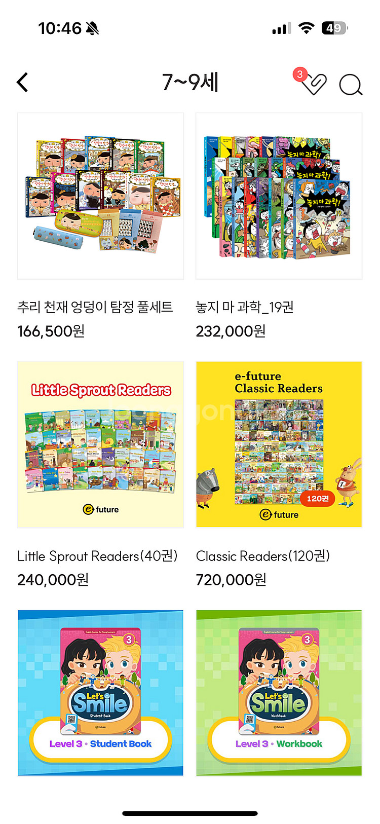 웅진 북클럽 책 원하시는 새책 가격30%할인--2