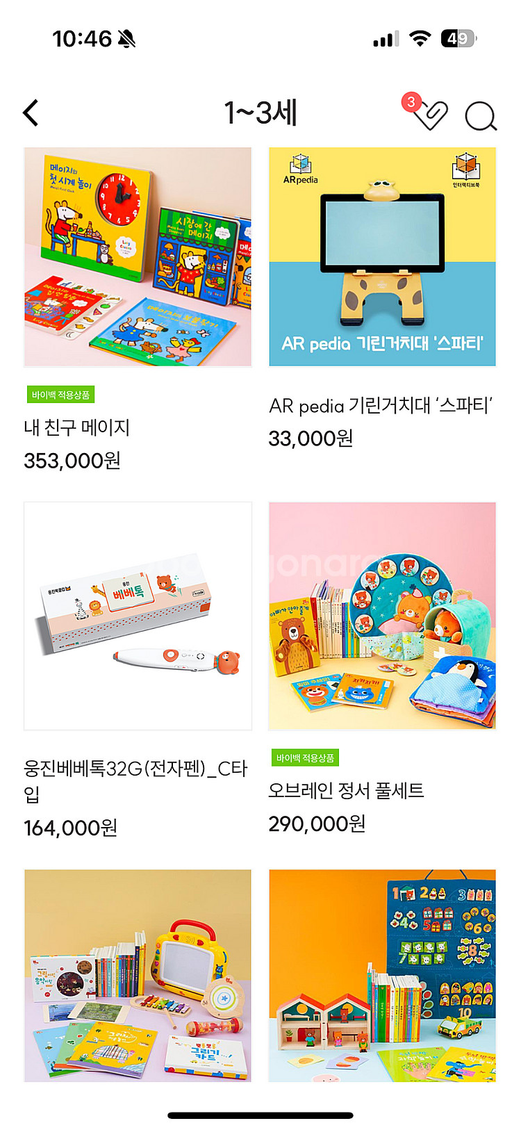 웅진 북클럽 책 원하시는 새책 가격30%할인--3