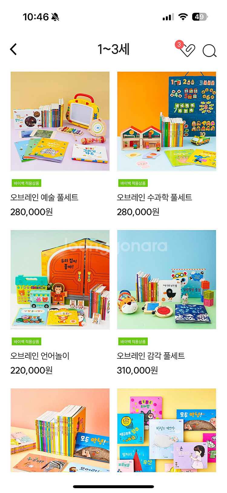 웅진 북클럽 책 원하시는 새책 가격30%할인--4