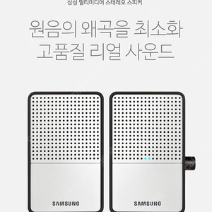 PC스피커 삼성 SMS-M2000UB 1만원 (대구)